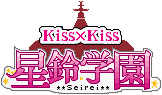 Kiss x Kiss Seirei Gakuen logo